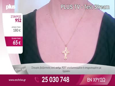 Plus TV Cyprus